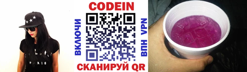 кракен   Солигалич  Кодеин напиток Lean (лин) 