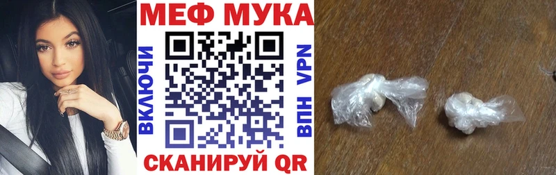 Меф мяу мяу кристаллы Солигалич