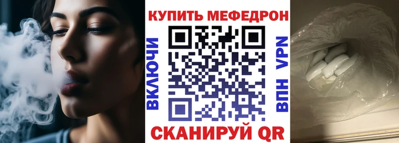 МЯУ-МЯУ кристаллы  купить   Солигалич 